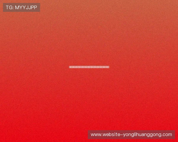 澳门巴黎人官网注册成功后如何激活账号及完善个人信息指南