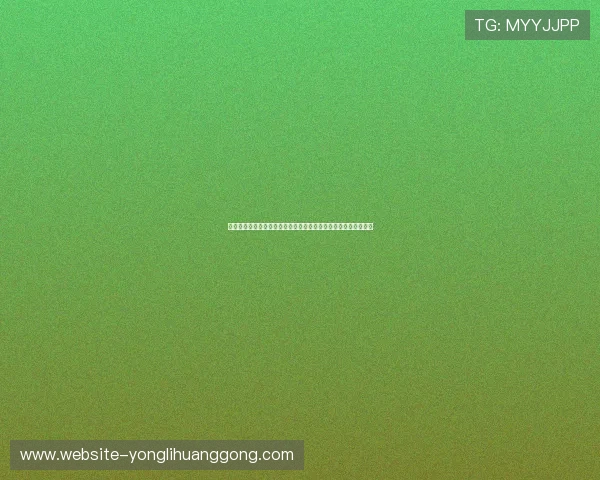 澳门东方集团在澳门经济中的核心作用与推动区域经济繁荣的策略